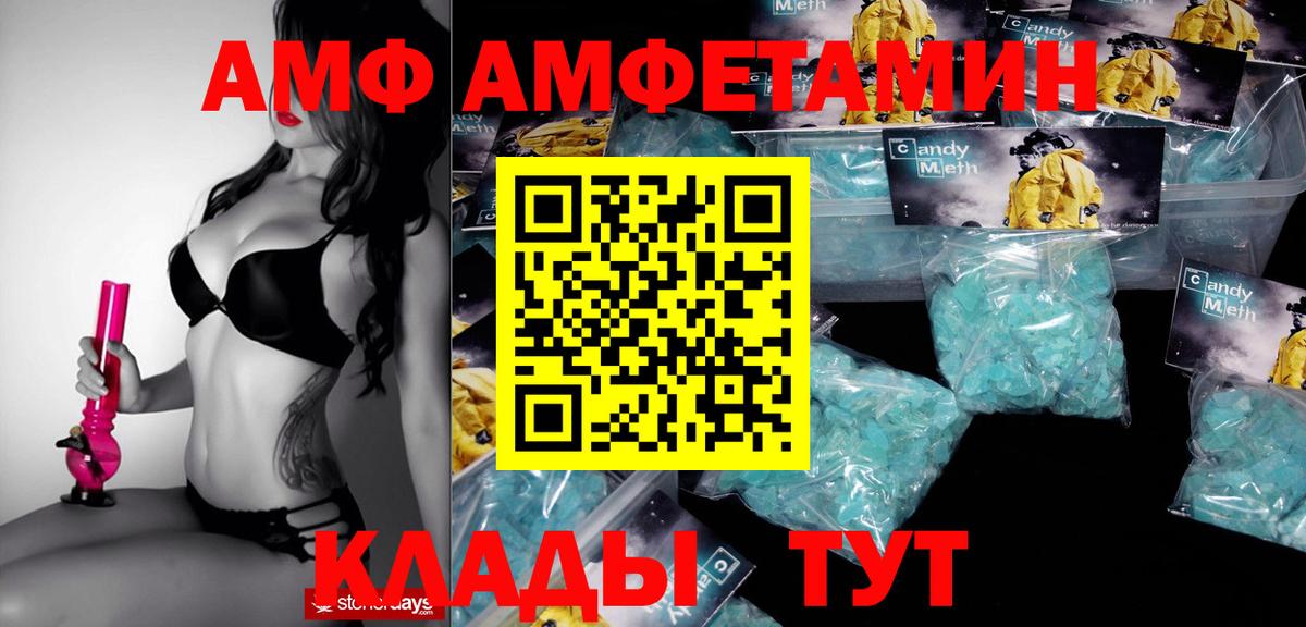 АМФЕТАМИН VHQ Чернушка