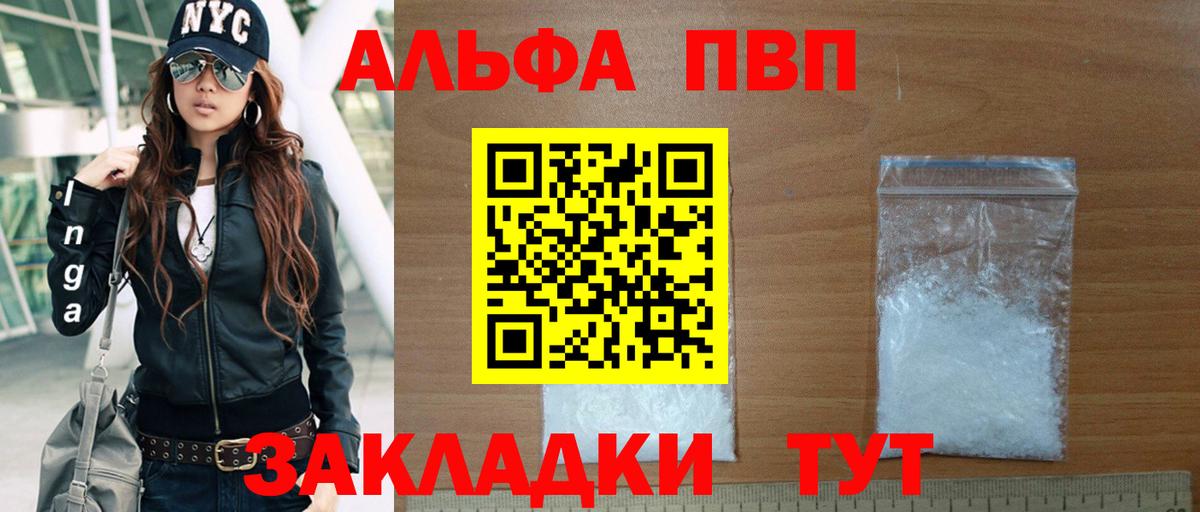 A-PVP мука Чернушка