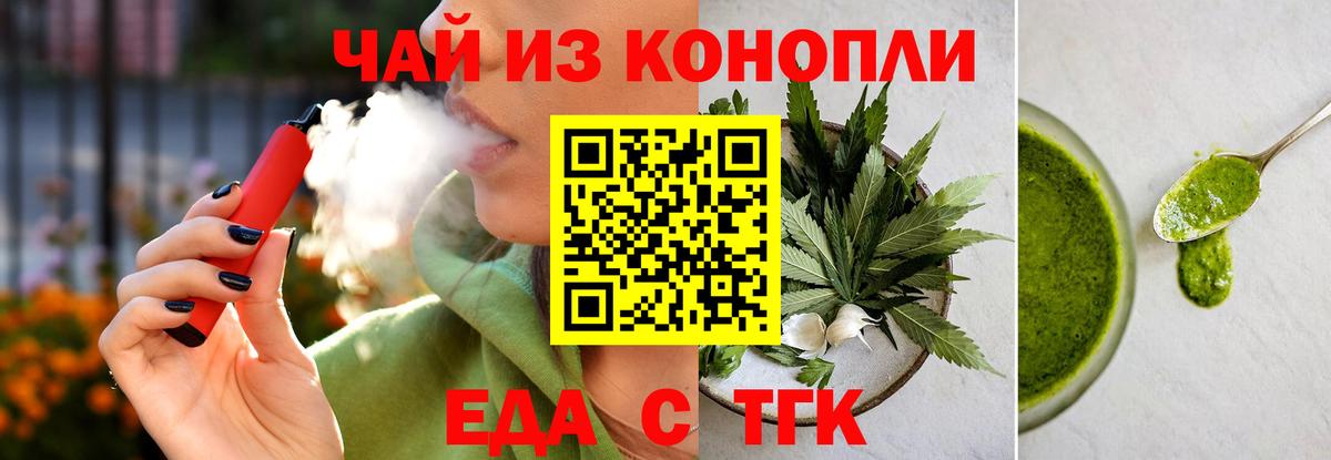 Чернушка  Cannafood марихуана  Вход с VPN 