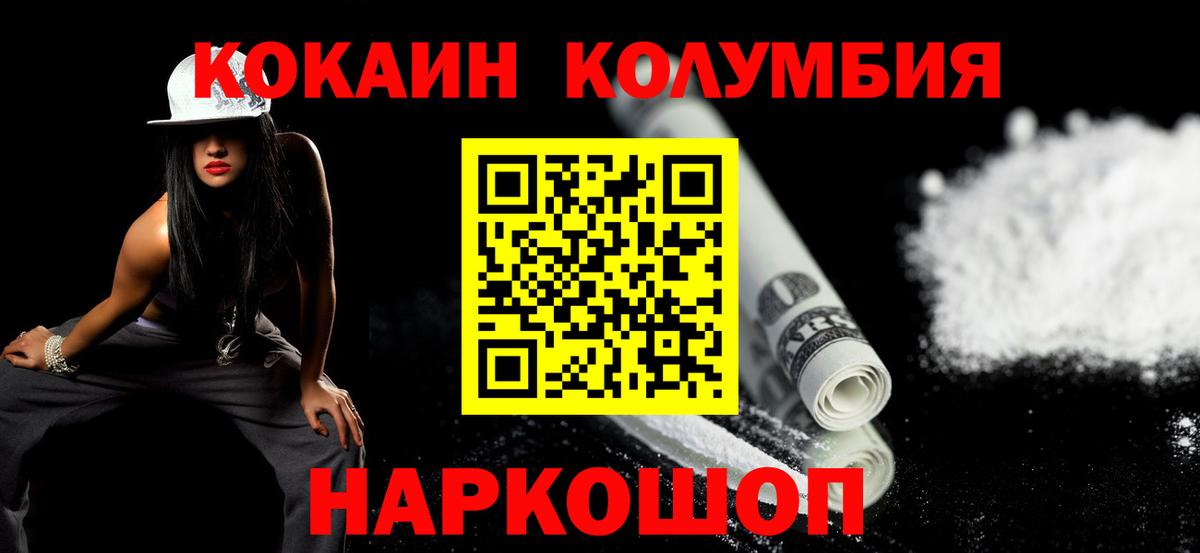 Чернушка  где продают наркотики  КОКАИН  Вход с VPN  Кокаин Колумбийский 