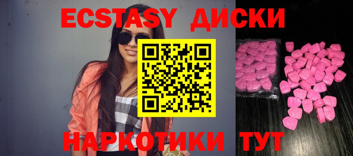 Экстази  Вход с VPN  Ecstasy 280 MDMA  Чернушка  Ecstasy VHQ 