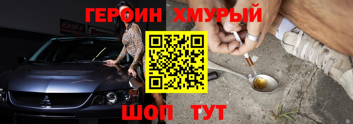 Чернушка  Героин Афган  ГЕРОИН  Вход с VPN 