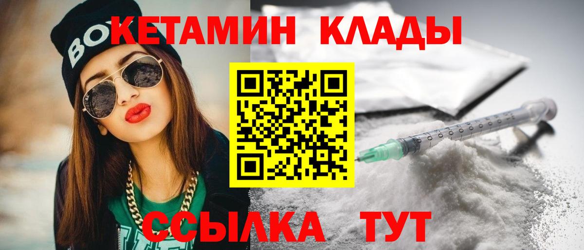 Кетамин VHQ Чернушка