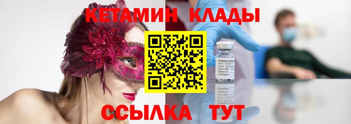 Чернушка  КЕТАМИН VHQ  Вход с VPN  Кетамин ketamine 