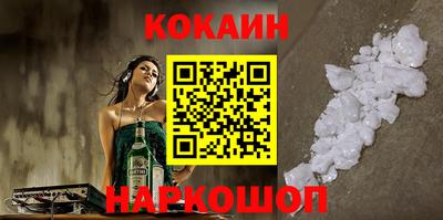 кокаин VHQ Будённовск