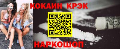 кокаин VHQ Будённовск