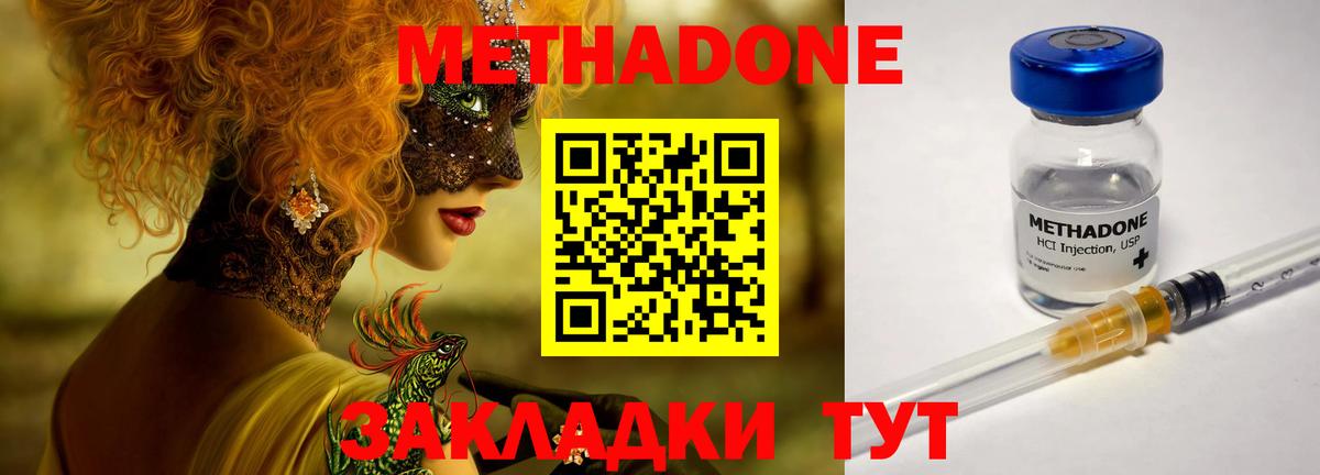 Метадон кристалл  Вход с VPN  сайты даркнета официальный сайт  Метадон VHQ  Чернушка 