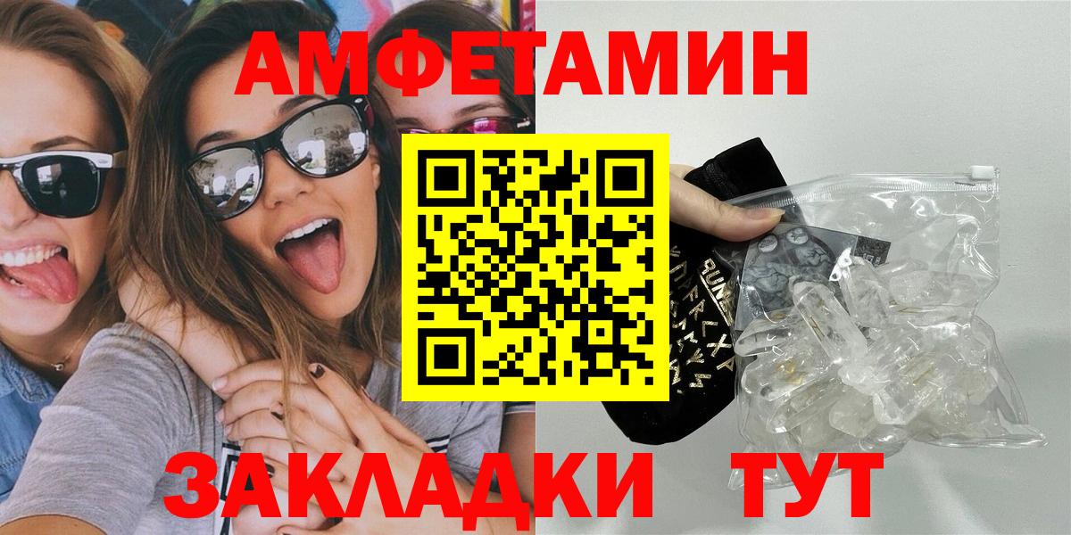 Метамфетамин мет Чернушка