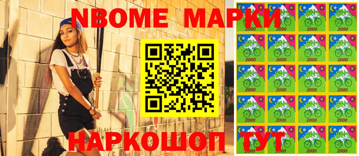 Марки 25I-NBOMe 1,5мг Чернушка