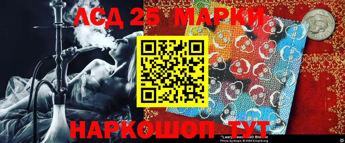 купить   Марки 25I-NBOMe 1,5мг  Чернушка  Вход с VPN  Марки 25I-NBOMe 1,5мг 