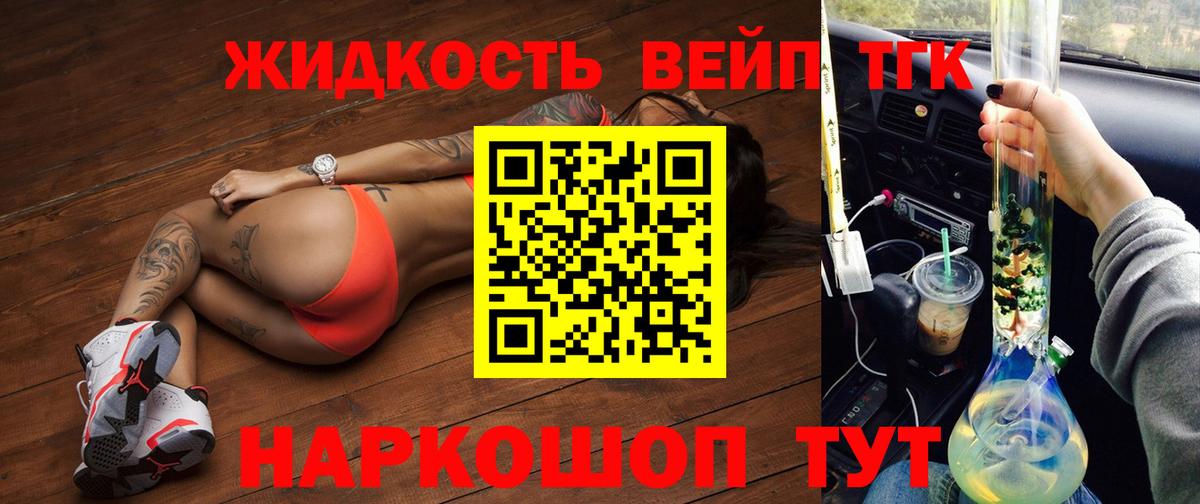 Дистиллят ТГК вейп с тгк Чернушка